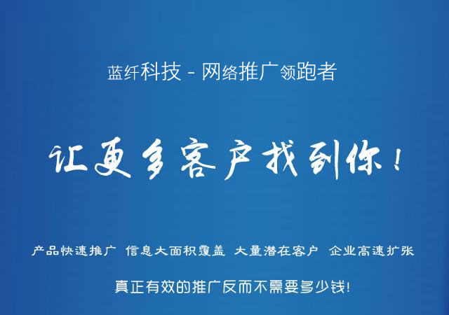 網(wǎng)站推廣公司怎樣為客戶創(chuàng)造價(jià)值